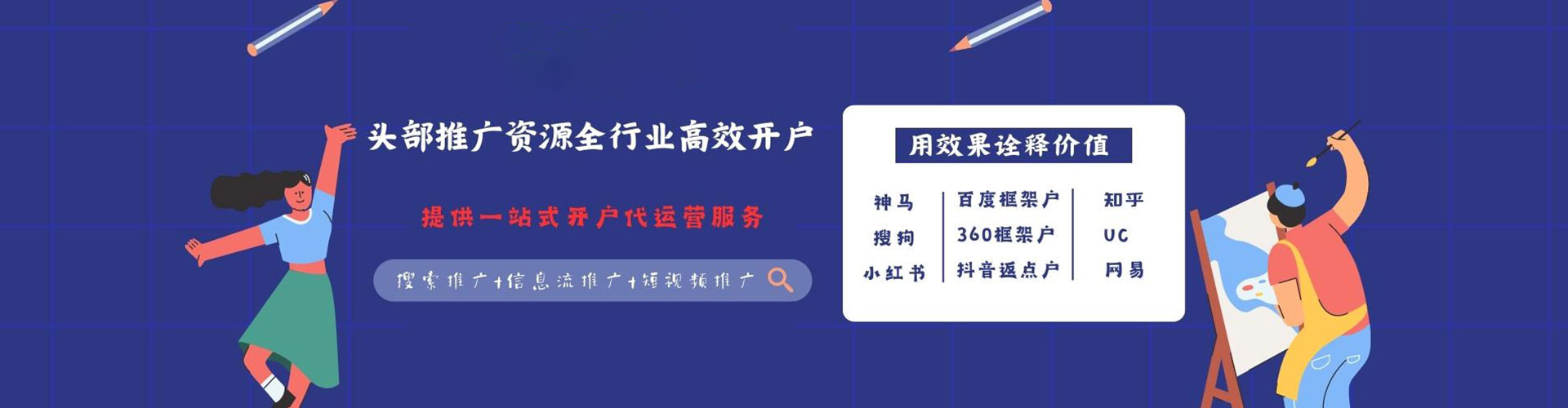 深水埗百度推广代理